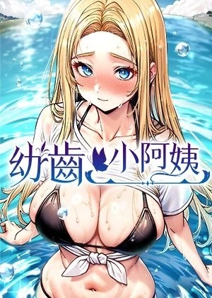 回到那天